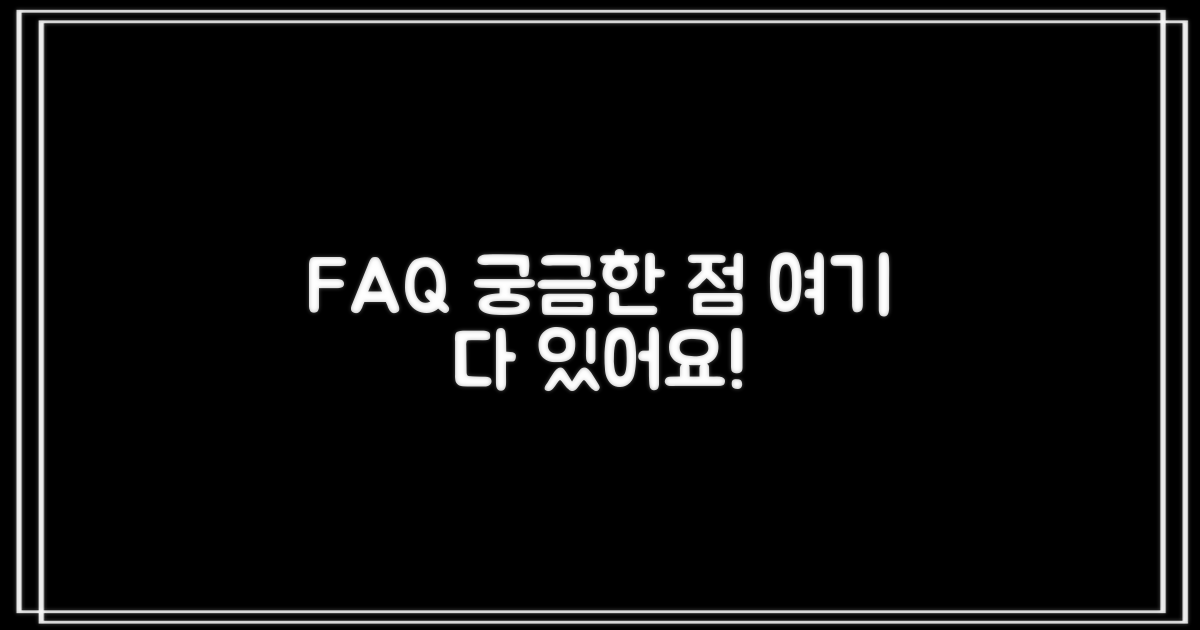 자주 묻는 질문