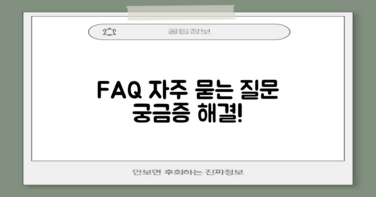 자주 묻는 질문