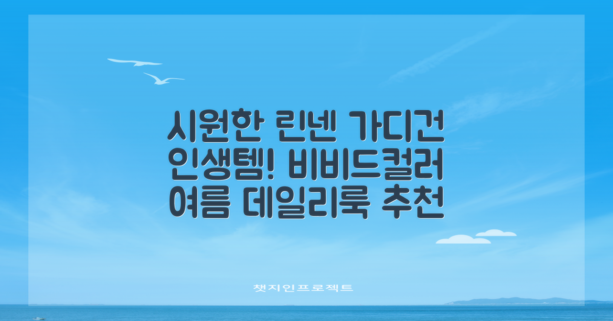 상상그이상 여성용 국내제작 린넨 브이넥 가디건 여름 시원한 비비드컬러 긴팔니트 루즈핏 썸머 캐주얼 오피스룩 추천 리뷰