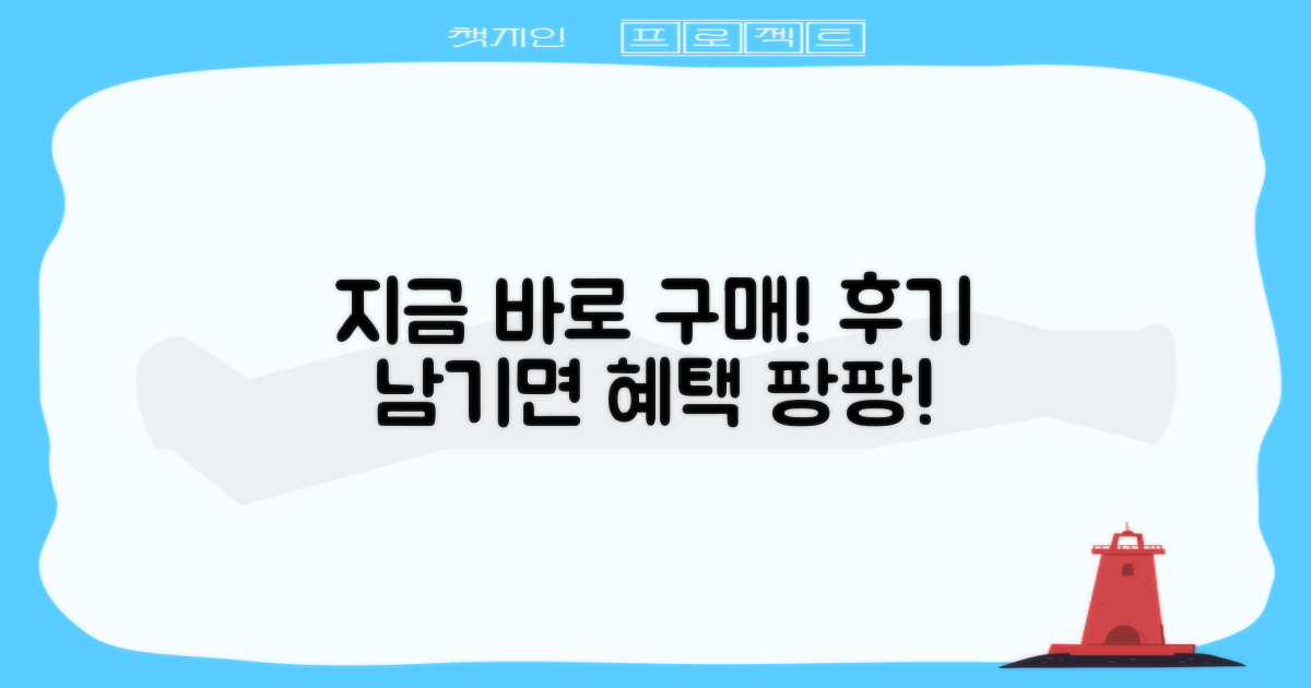 지금 바로 구매하고 후기 남겨주세요!