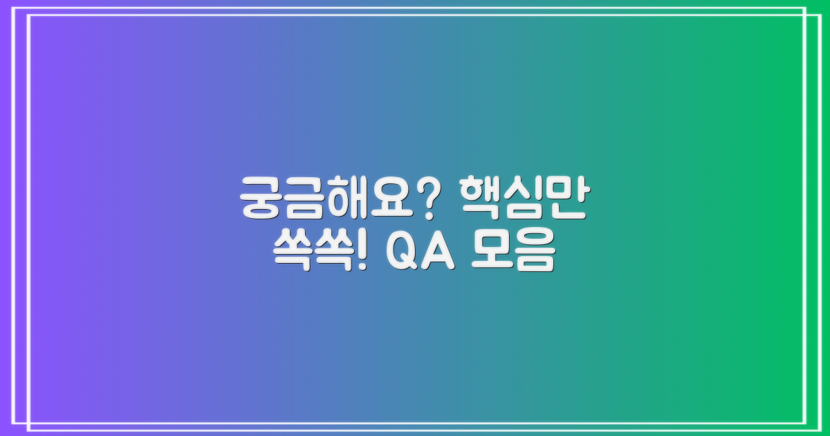 자주 묻는 질문