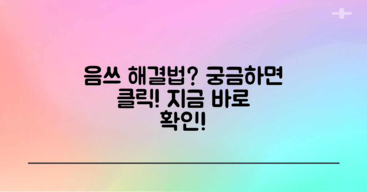 음식물 쓰레기, 무엇으로 해결할까?