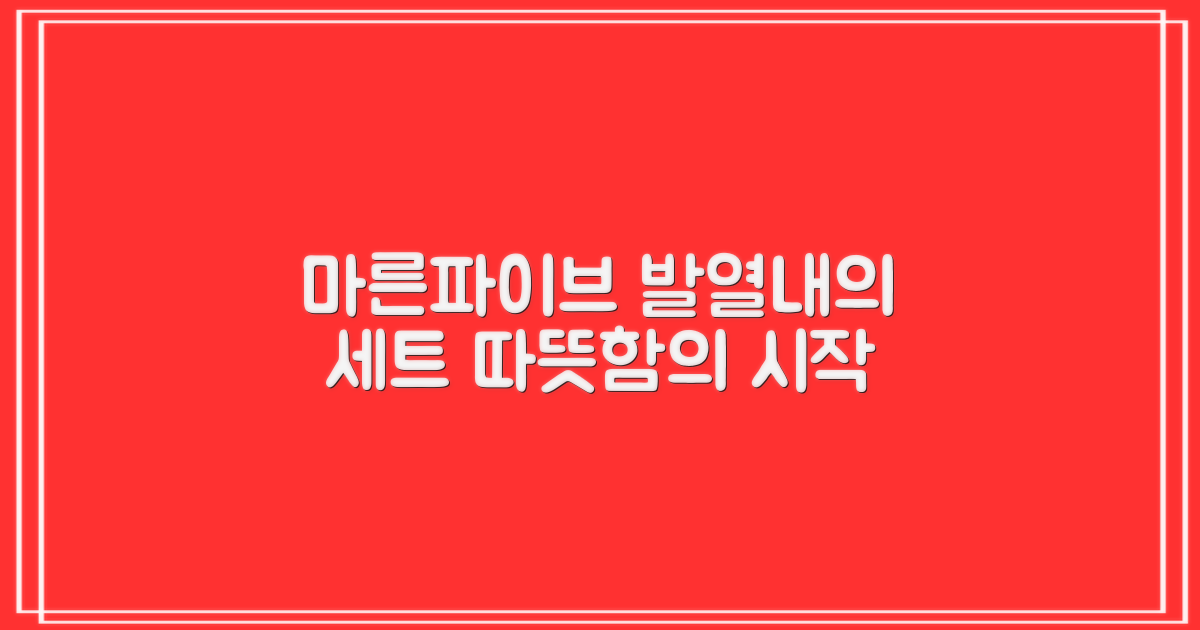 마른파이브 남성용 히트터치 기모 발열내의 세트 추천 리뷰
