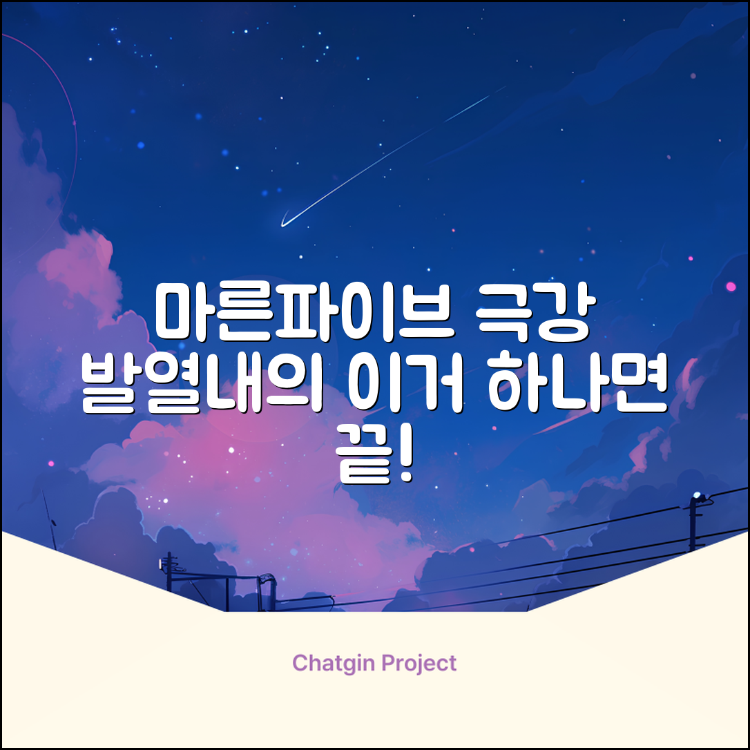 마른파이브 남성용 히트터치 기모 발열내의 세트 추천 리뷰
