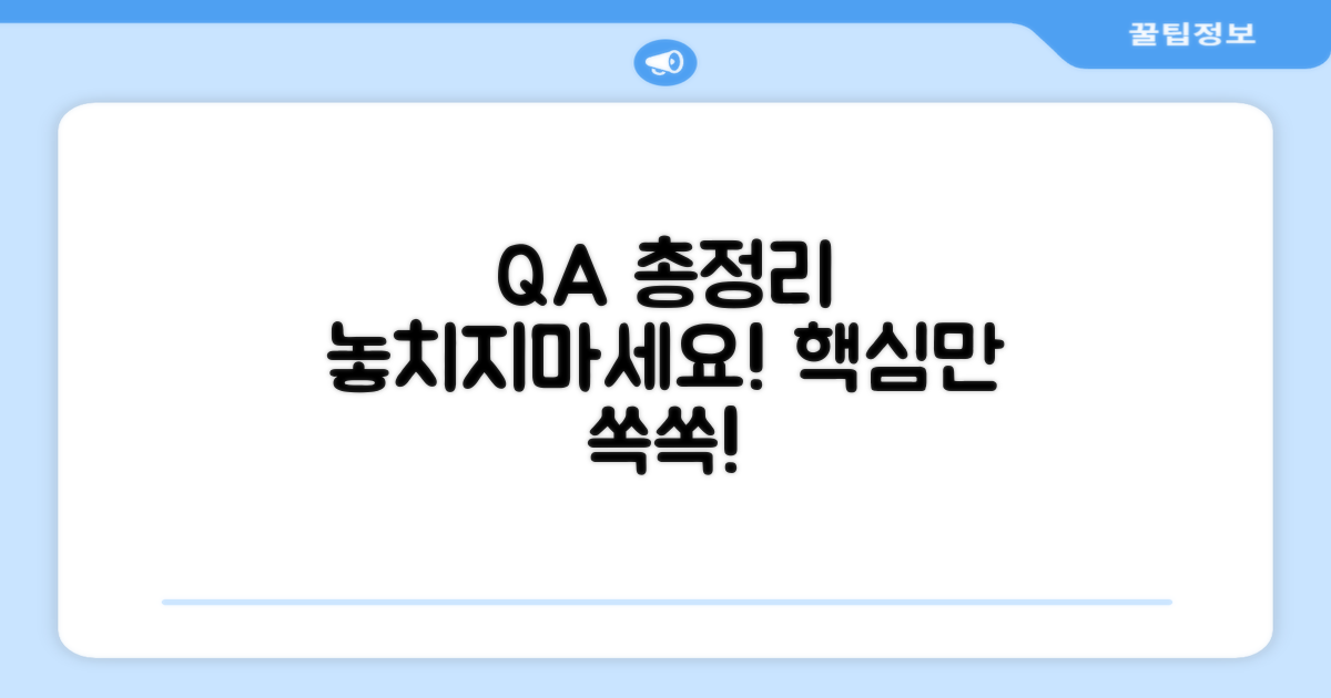 자주 묻는 질문