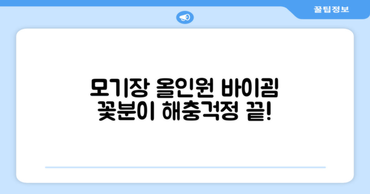 바이굄 강아지 해충 모기장 꽃분이 망사 올인원, 화이트, 1개 추천 리뷰