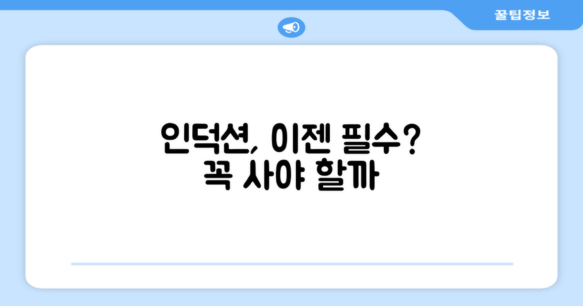 인덕션 레인지, 이젠 필수일까?