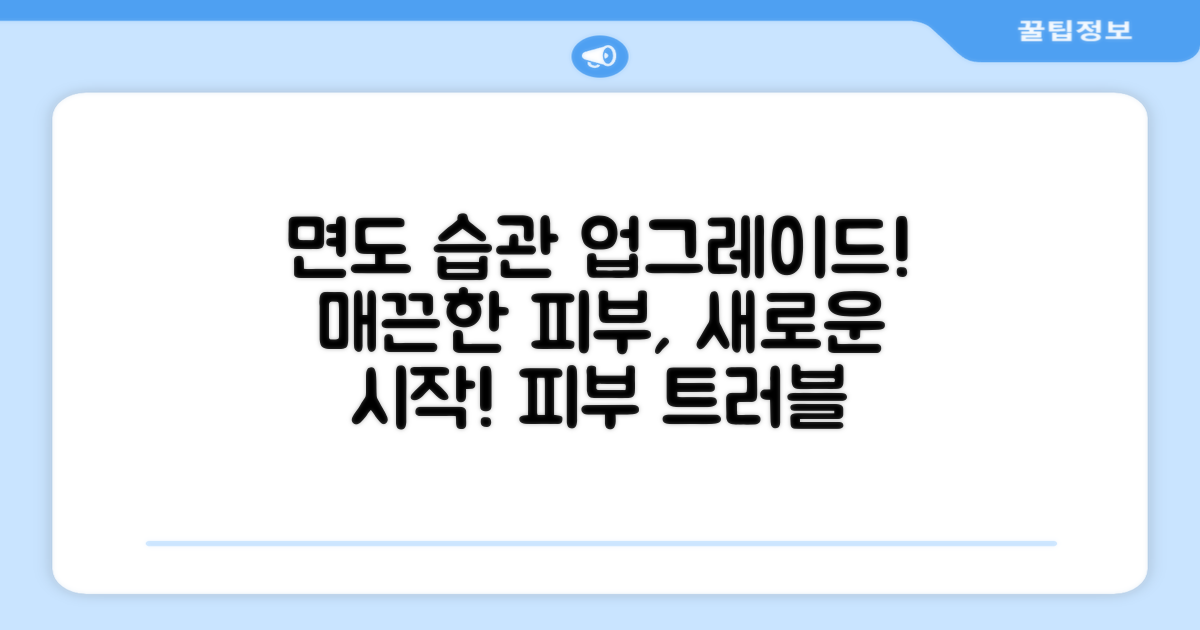 당신의 면도 습관 변화