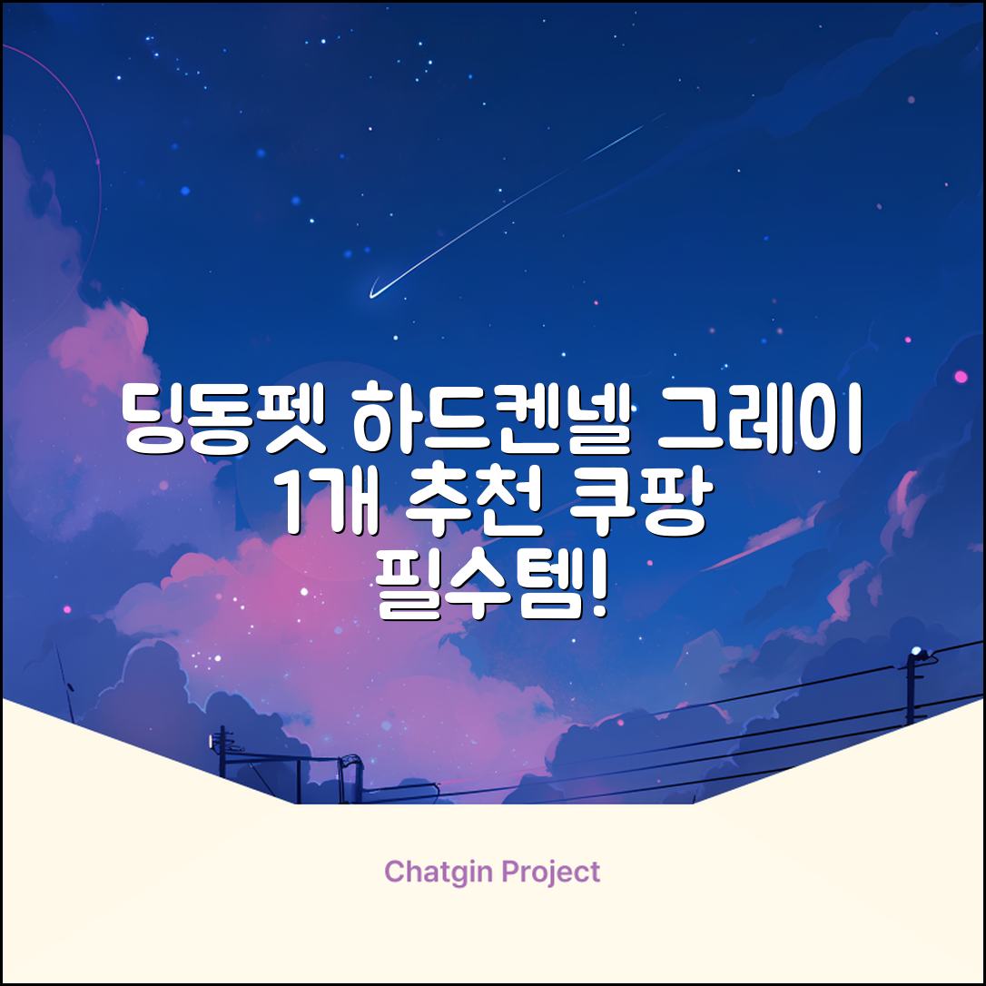 딩동펫 반려동물 나들이 하드켄넬, 그레이, 1개 추천 리뷰