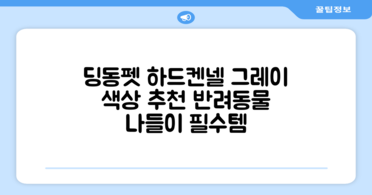 딩동펫 반려동물 나들이 하드켄넬, 그레이, 1개 추천 리뷰