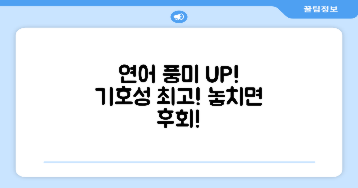 연어 풍미 가득, 기호성 UP!