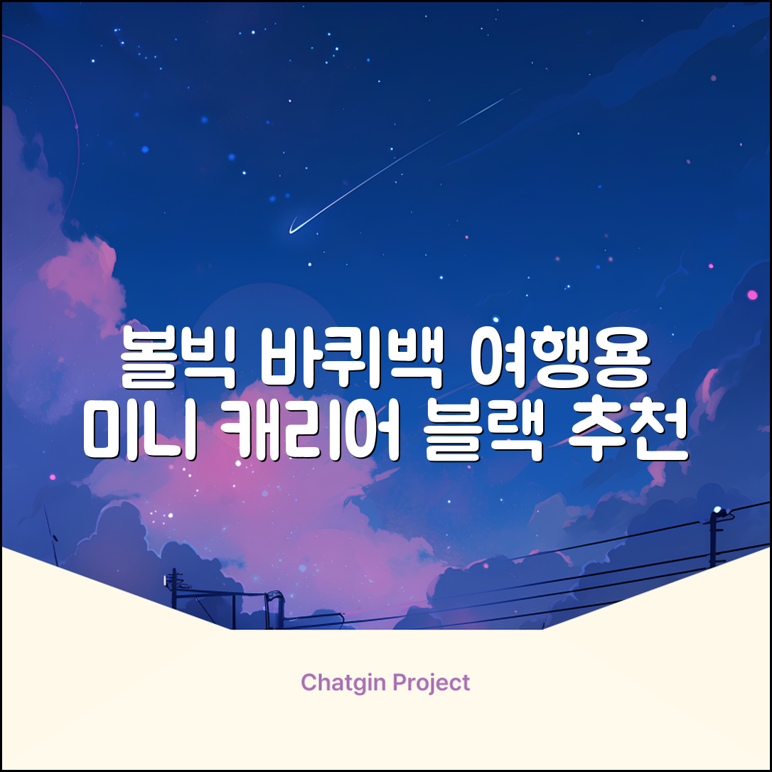 볼빅 바퀴형 골프 보스턴백 가방 VBBPBB 남성 여성 여행용 미니 기내 캐리어, 블랙 추천 리뷰