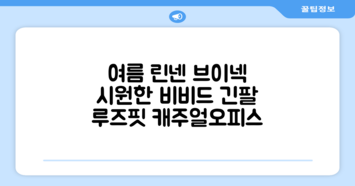 상상그이상 여성용 국내제작 린넨 브이넥 가디건 여름 시원한 비비드컬러 긴팔니트 루즈핏 썸머 캐주얼 오피스룩 추천 리뷰