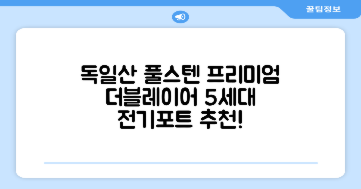 5세대 FULL스텐 더블레이어 전기포트 전기 주전자, 독일 프리미엄 전기포트 추천 리뷰