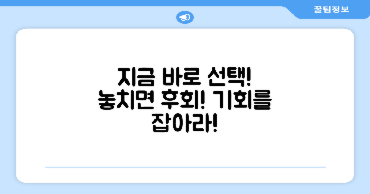 지금 바로 선택하세요!