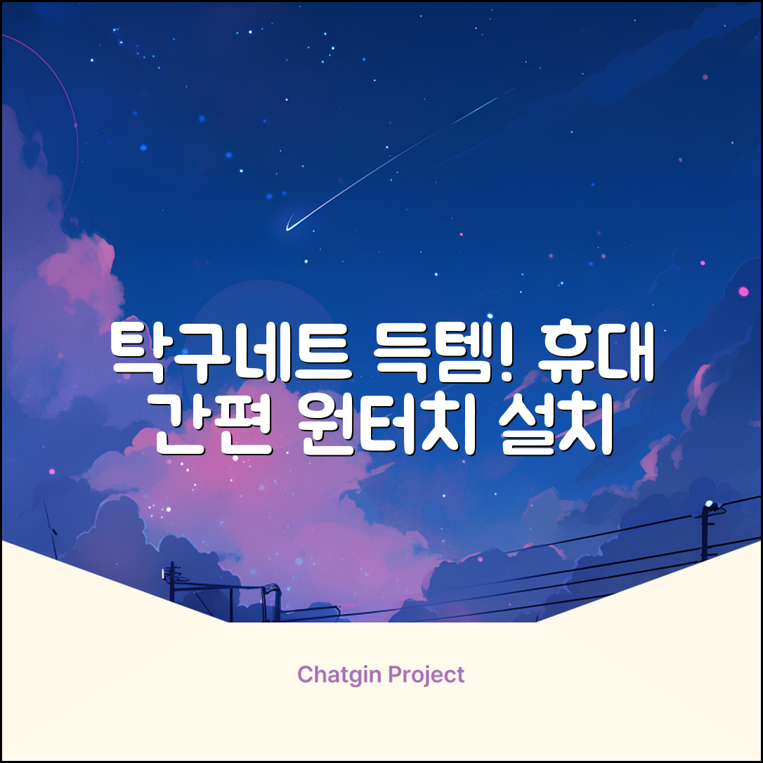 원터치 탁구 지주 네트 휴대용 탁구네트 세트, 1개, 블랙 추천 리뷰