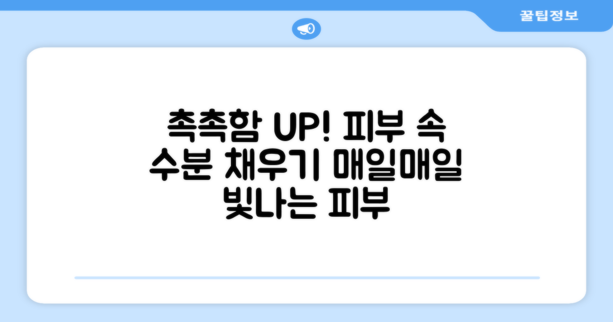 촉촉함을 더해보세요