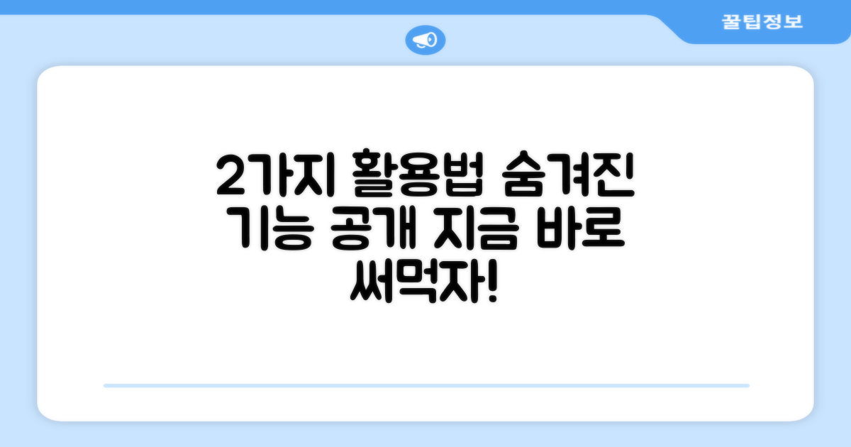 2가지 사용법
