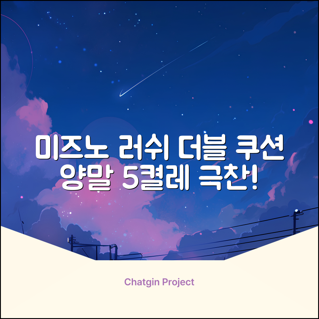 미즈노 러쉬 더블 쿠션 단목 양말, 화이트, 5개 추천 리뷰
