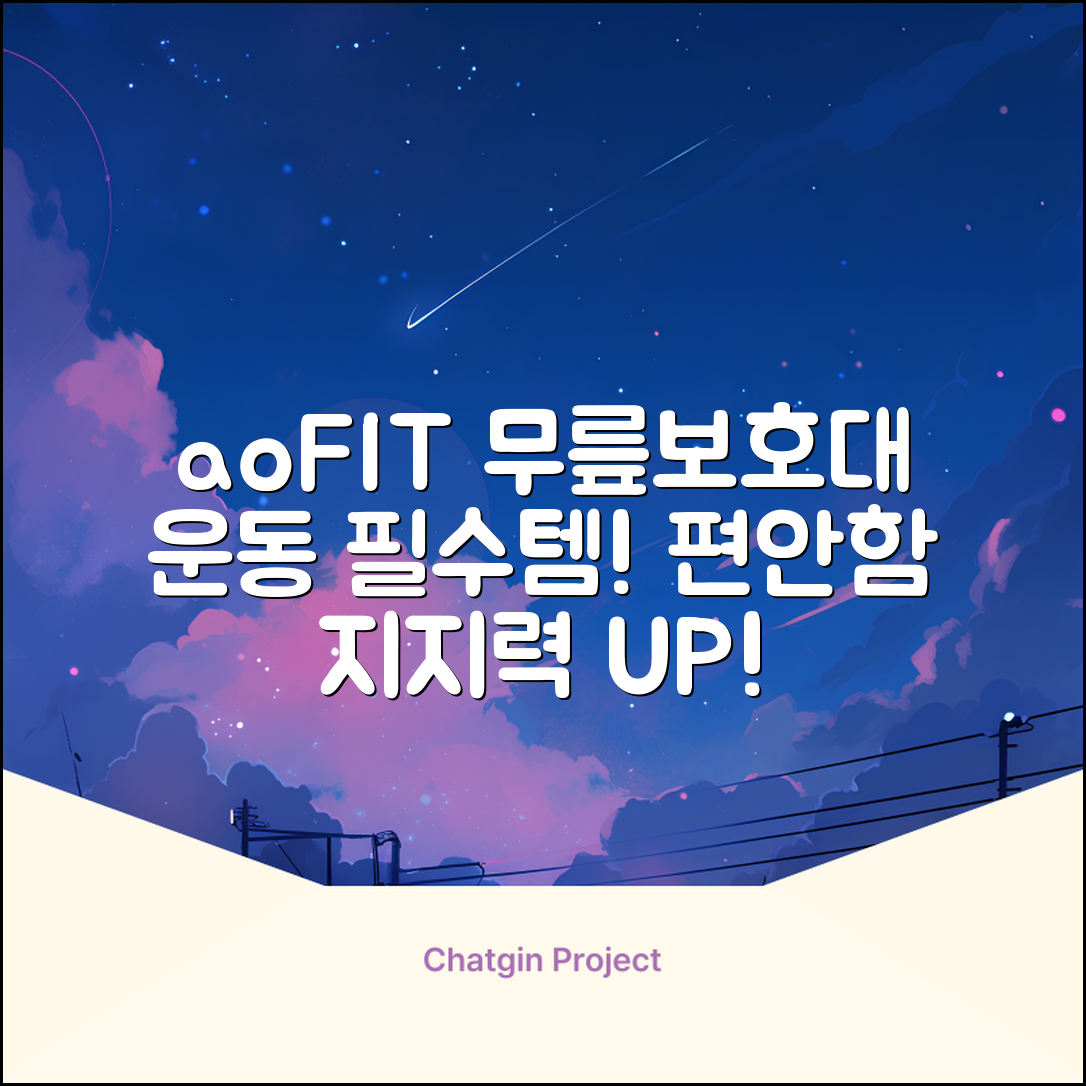 aoFIT무릎 보호대 전문 인체공학 스포츠 무릎받이, 1개, 그린블랙, 추천 리뷰