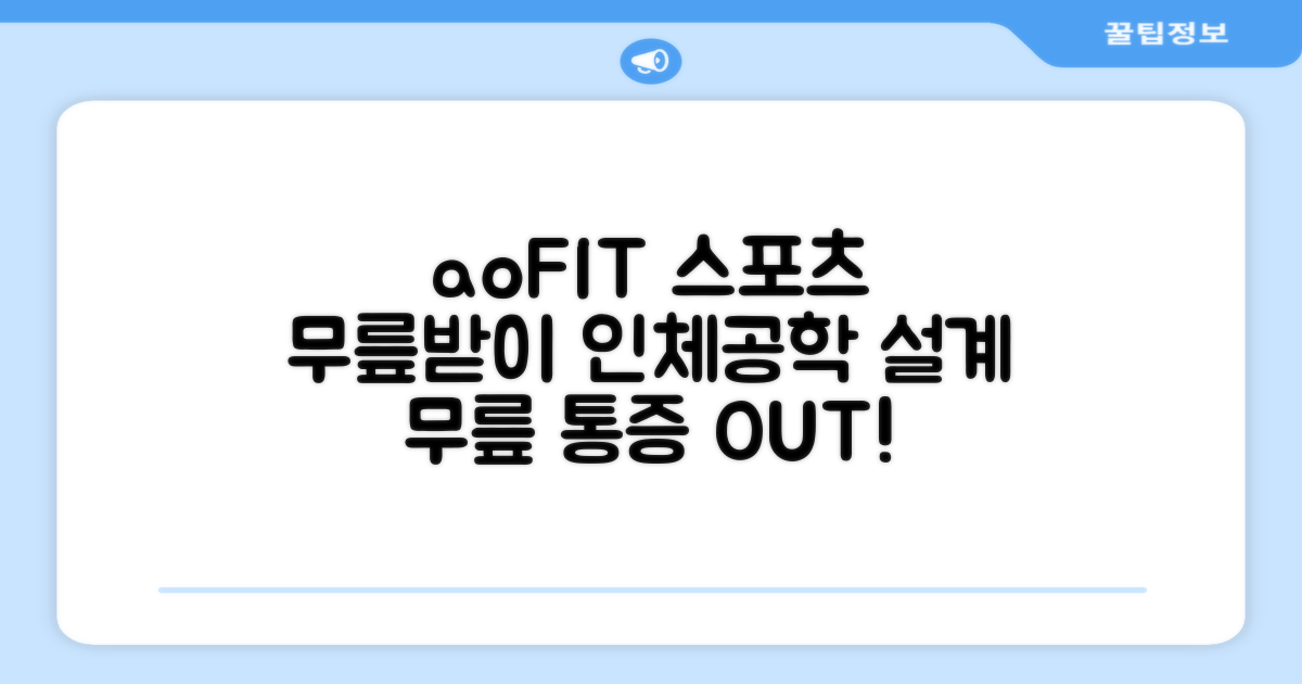aoFIT 무릎 보호대 전문 인체공학 스포츠 무릎받이, 1개, 그린블랙, 추천 리뷰