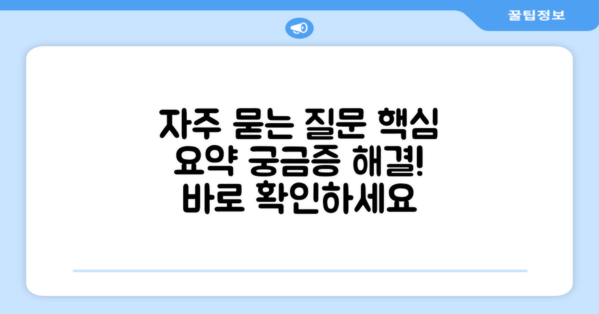 자주 묻는 질문