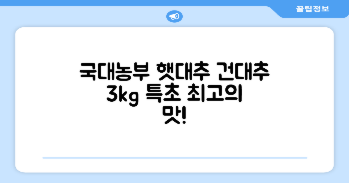 국대농부 경산 햇대추 건대추, 3kg(특초), 1개 추천 리뷰