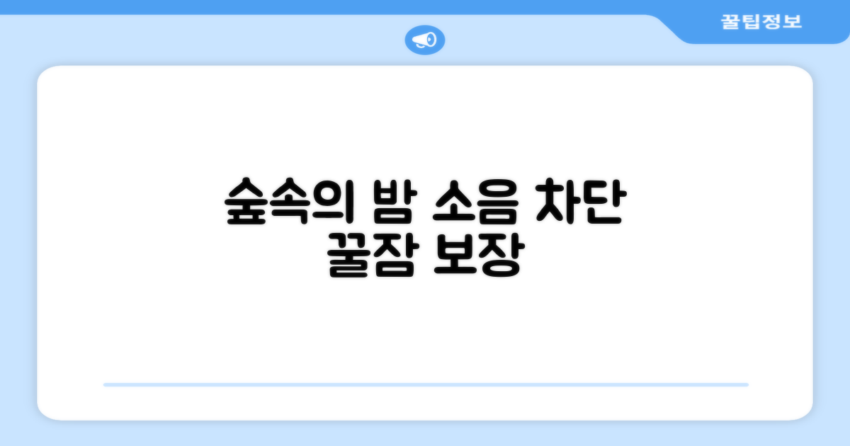 픽스락 소음 차단 실리콘 수면 귀마개 숲속의 밤 이어플러그, 1세트, 베이지 추천 리뷰