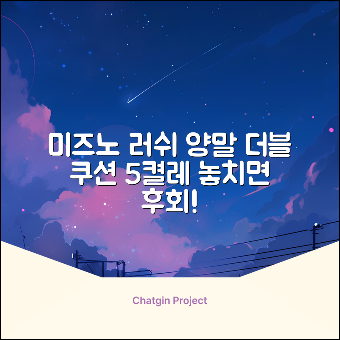 미즈노 러쉬 더블 쿠션 단목 양말, 화이트, 5개 추천 리뷰