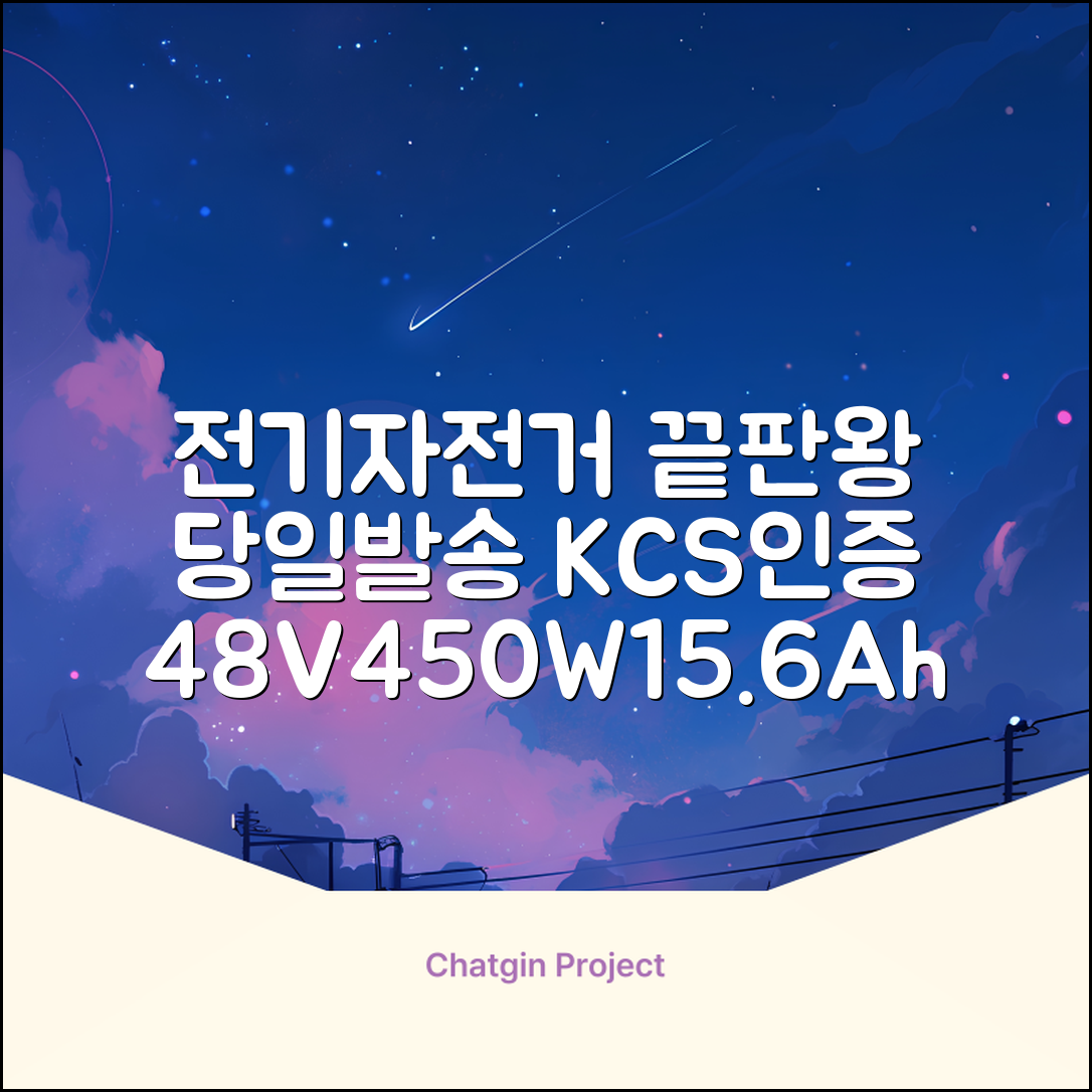 국내당일발송 전기자전거 KCS 안전인증 48V 450W 15.6Ah 전동자전거 A598-88, M2 × 경량스틸 추천 리뷰