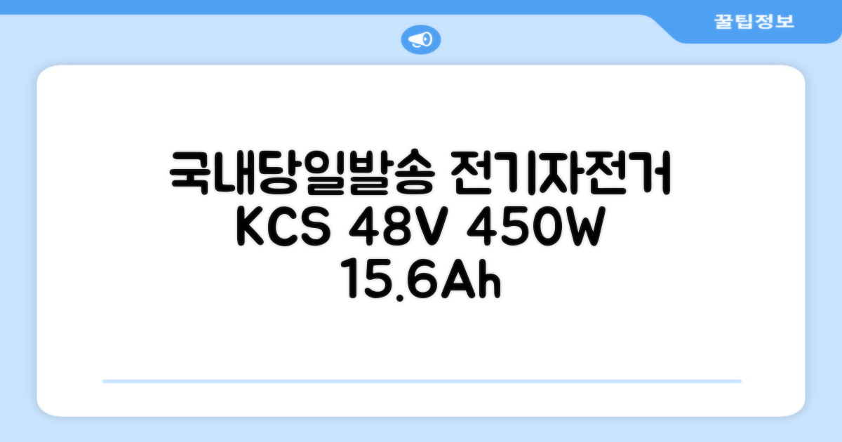 국내당일발송 전기자전거 KCS 안전인증 48V 450W 15.6Ah 전동자전거 A598-88, M2 × 경량스틸 추천 리뷰