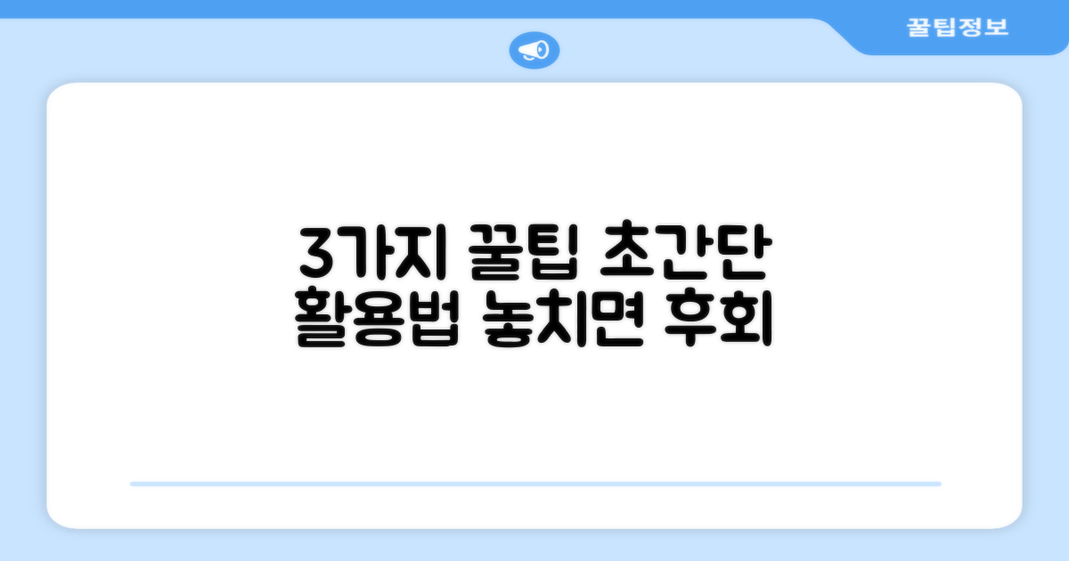 3가지 추천 활용법