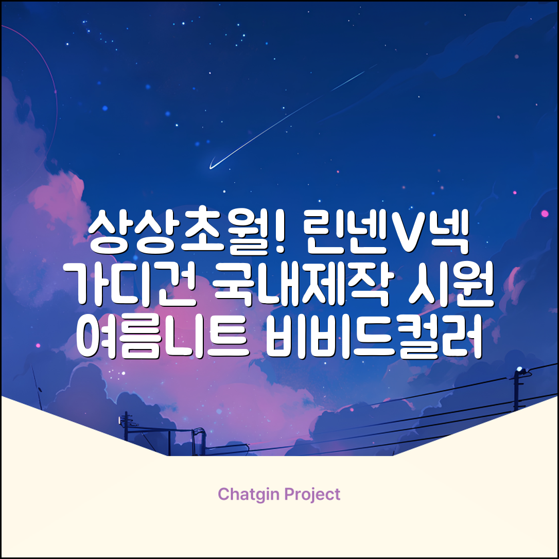 상상그이상 여성용 국내제작 린넨 브이넥 가디건 여름 시원한 비비드컬러 긴팔니트 루즈핏 썸머 캐주얼 오피스룩 추천 리뷰