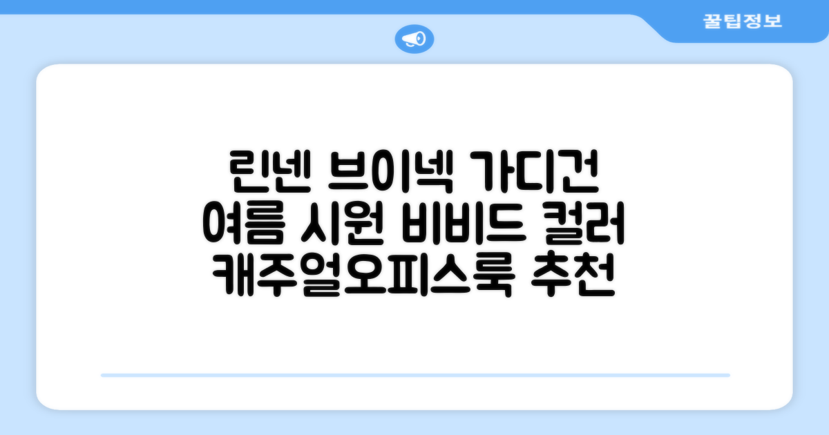 상상그이상 여성용 국내제작 린넨 브이넥 가디건 여름 시원한 비비드컬러 긴팔니트 루즈핏 썸머 캐주얼 오피스룩 추천 리뷰