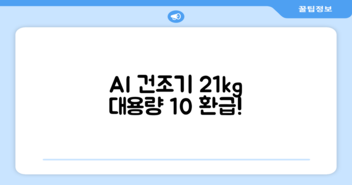 [10% 환급가전] 삼성전자 AI 건조기 DV21DG8200BW 21kg 방문설치, 화이트 추천 리뷰
