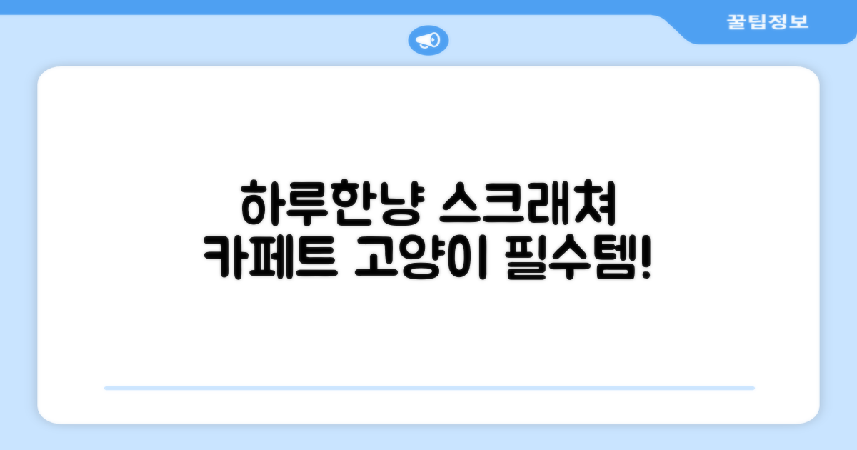 하루한냥 친환경 프리미엄 고양이 스크래쳐 카페트, 다크+브라운, 1개 추천 리뷰