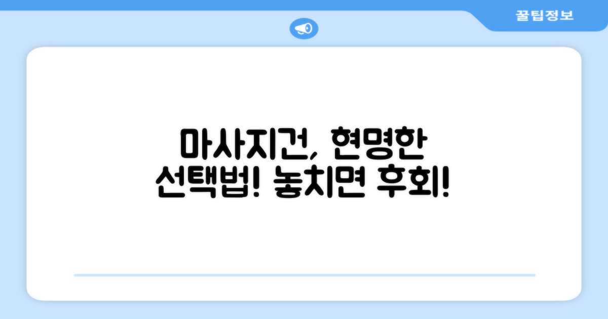 마사지건, 현명하게 고르는 법은?