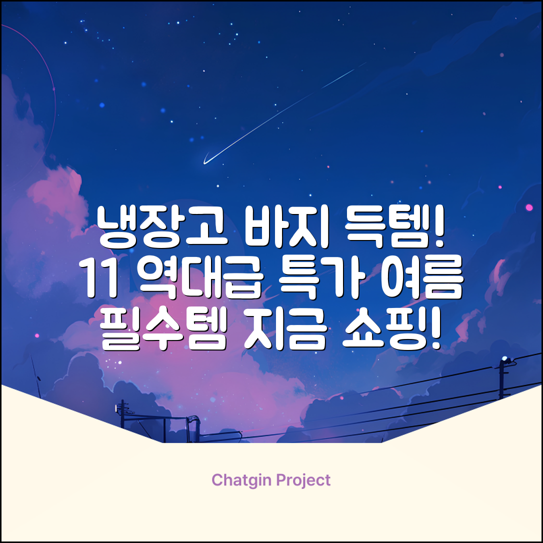 임잉 남자 남성 여름 바지 아이스 쿨링팬츠 1+1 추천 리뷰