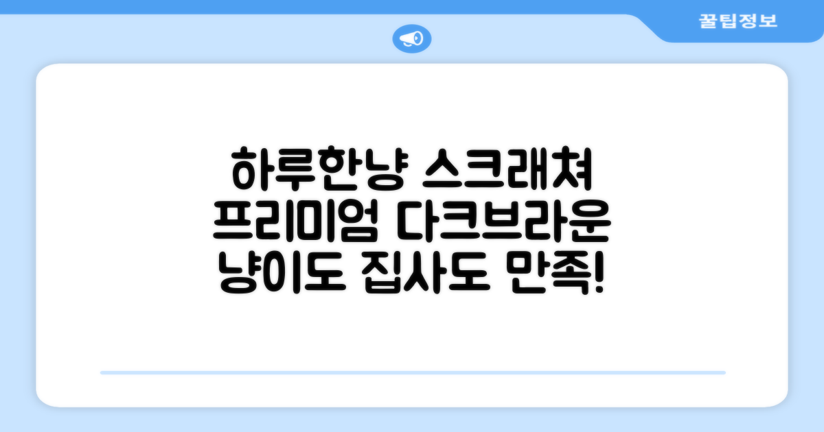 하루한냥 친환경 프리미엄 고양이 스크래쳐 카페트, 다크+브라운, 1개 추천 리뷰