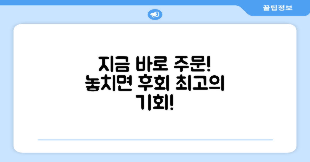 지금 바로 주문하세요