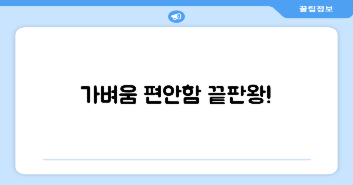 가벼움과 편안함, 그 이상