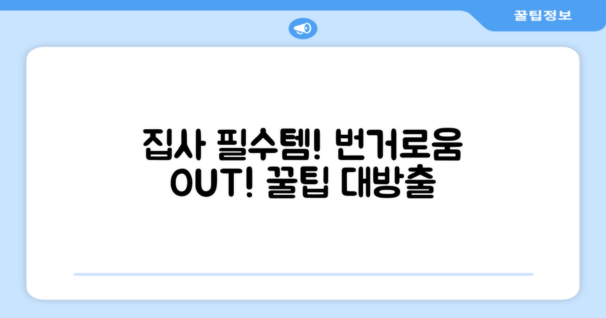 집사님들의 번거로움을 덜어줍니다.