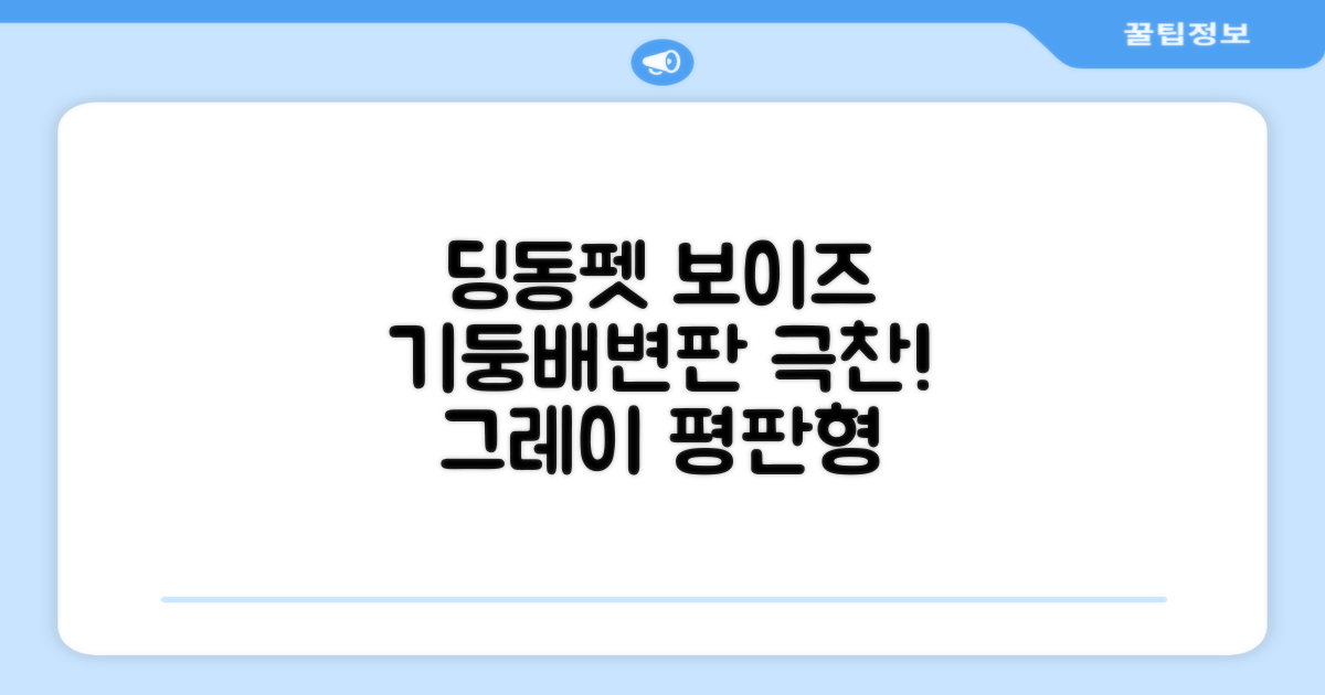 딩동펫 반려동물 보이즈 기둥배변판 평판형, 그레이, 1개 추천 리뷰