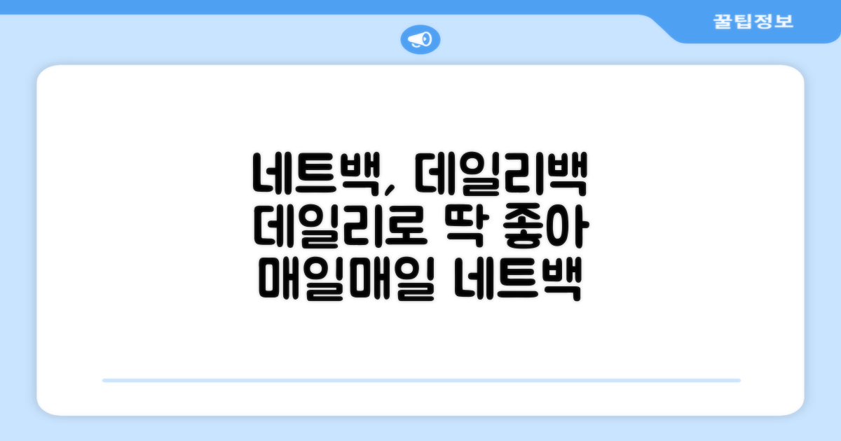 네트백, 데일리백으로 딱 좋아