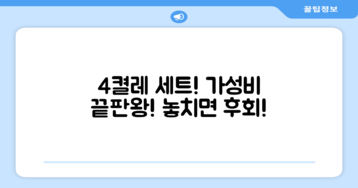 4켤레 세트, 가성비 최고!