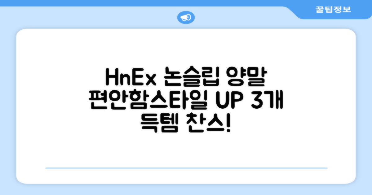 HnEx 단목 논슬립 스포츠 양말, 화이트, 3개 추천 리뷰