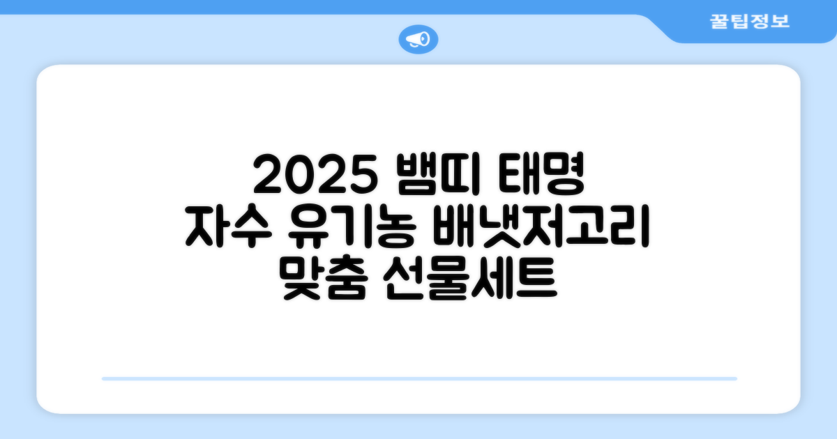 2025 뱀띠 태명 자수 각인 오가닉 배냇저고리 완제품 선물세트 주문맞춤제작 임신출산선물 유기농 인증 선물포장 만삭사진 베이비샤워 청사띠 추천 리뷰