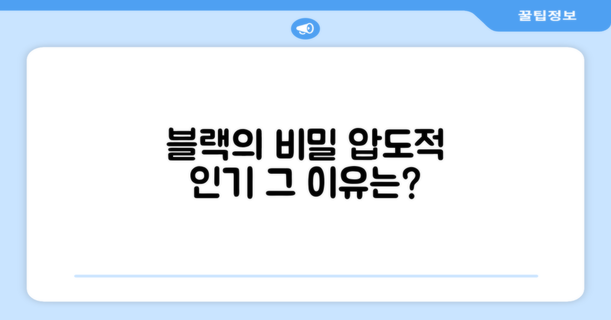 블랙 색상이 왜 인기일까?