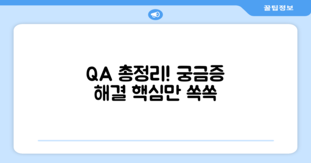 자주 묻는 질문