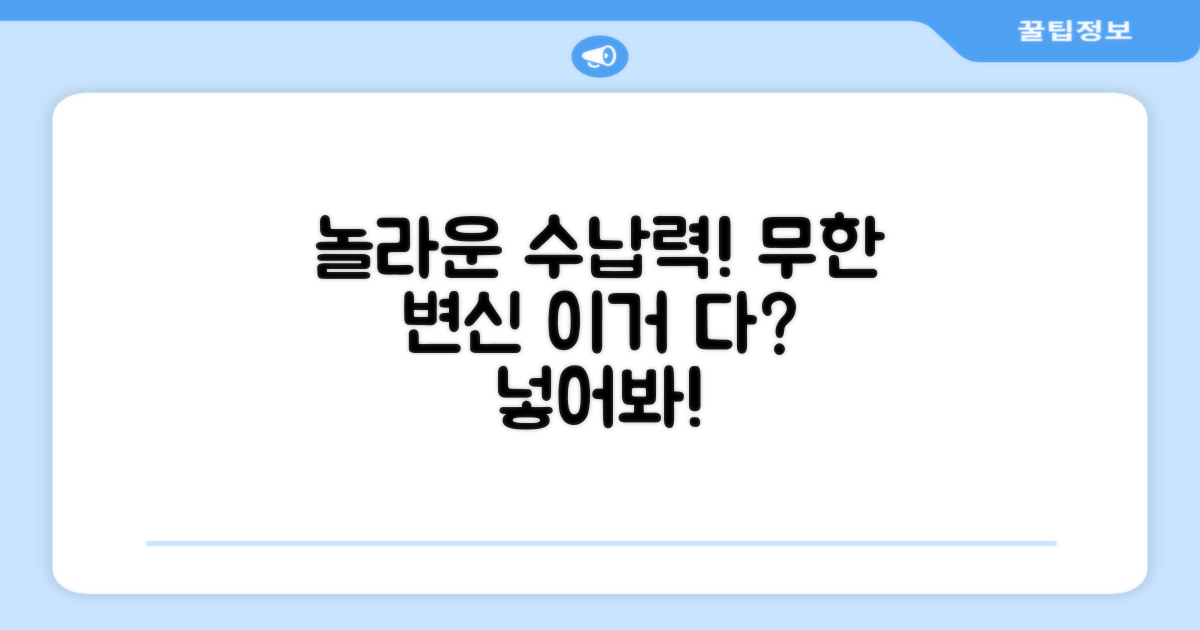 어떤 수납력이 가능할까?